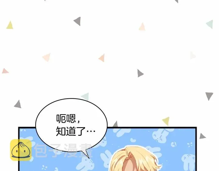 第71话 老父亲代入伤心了 第139页