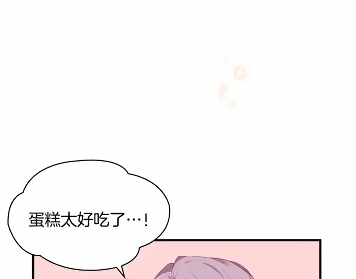 第70话 谈婚论嫁是大忌 第4页