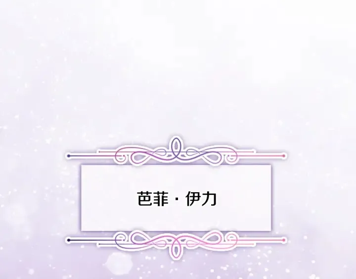 第70话 谈婚论嫁是大忌 第8页