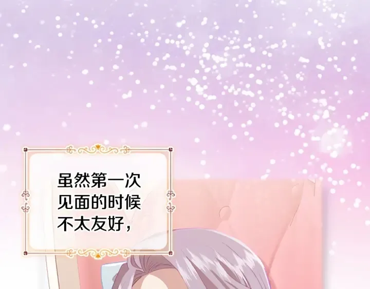 第70话 谈婚论嫁是大忌 第9页