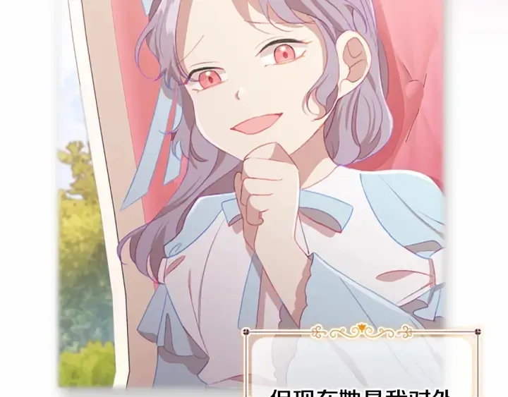 第70话 谈婚论嫁是大忌 第10页