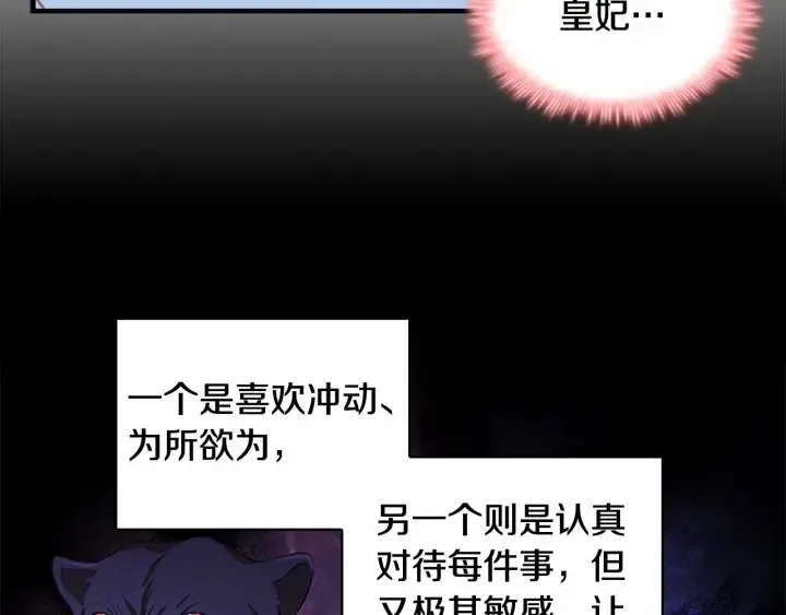 第70话 谈婚论嫁是大忌 第25页