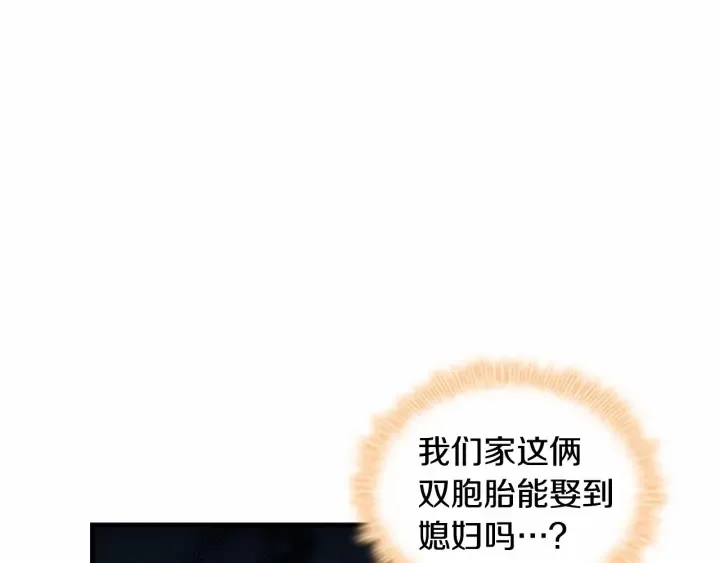 第70话 谈婚论嫁是大忌 第30页