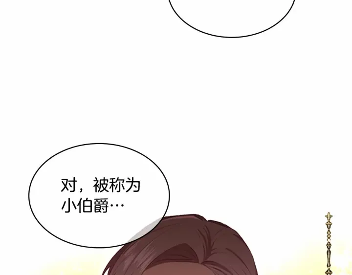 第70话 谈婚论嫁是大忌 第40页