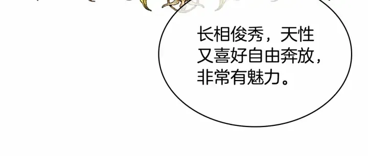 第70话 谈婚论嫁是大忌 第43页
