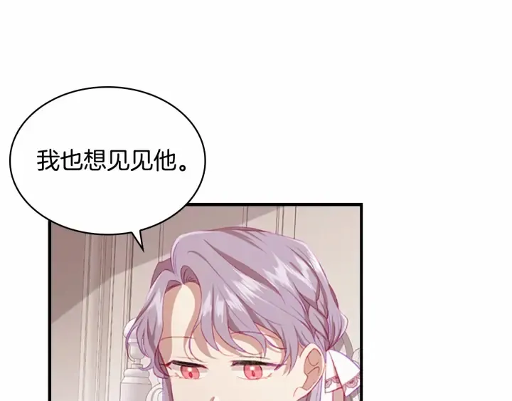 第70话 谈婚论嫁是大忌 第44页