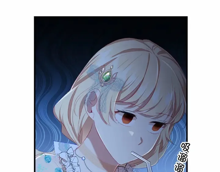 第70话 谈婚论嫁是大忌 第52页