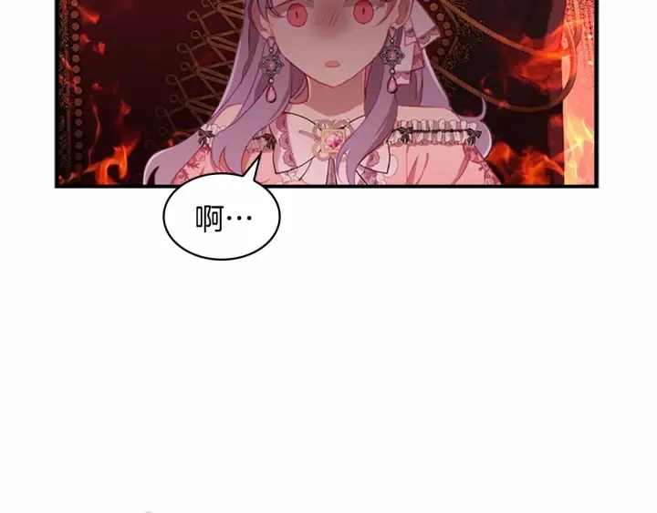 第70话 谈婚论嫁是大忌 第57页