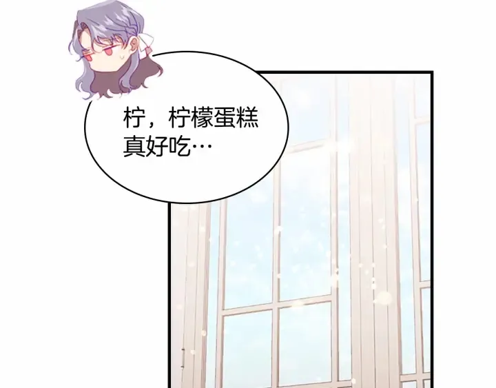第70话 谈婚论嫁是大忌 第58页