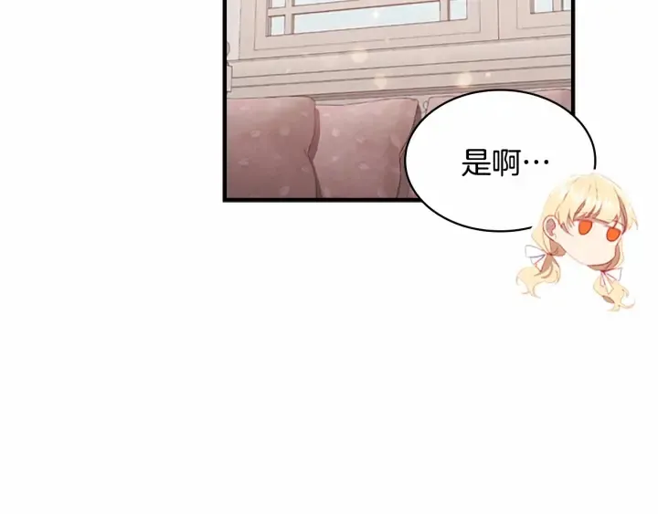 第70话 谈婚论嫁是大忌 第59页
