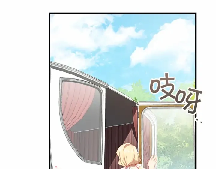 第70话 谈婚论嫁是大忌 第69页