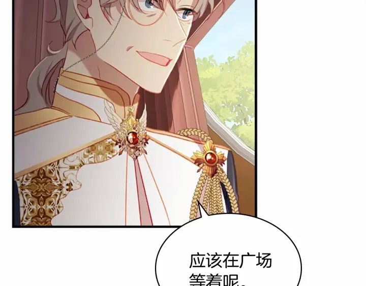 第70话 谈婚论嫁是大忌 第86页