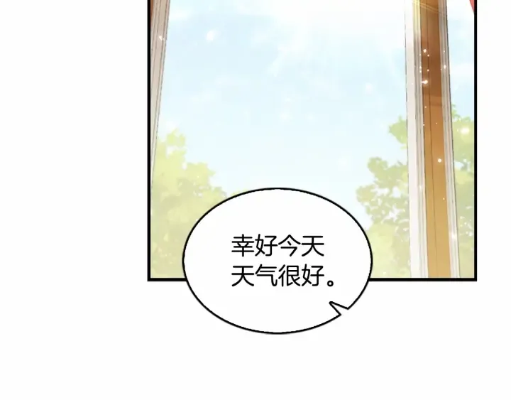 第70话 谈婚论嫁是大忌 第92页