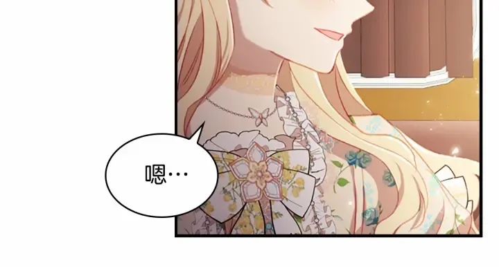 第70话 谈婚论嫁是大忌 第96页