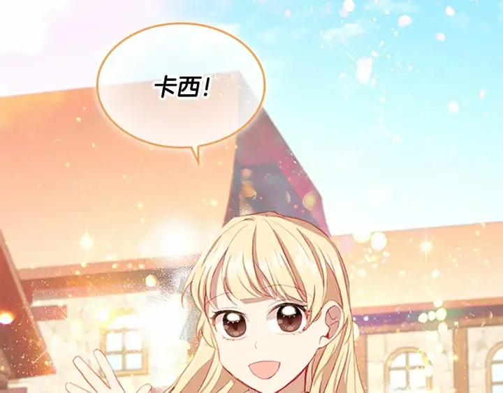 第70话 谈婚论嫁是大忌 第98页