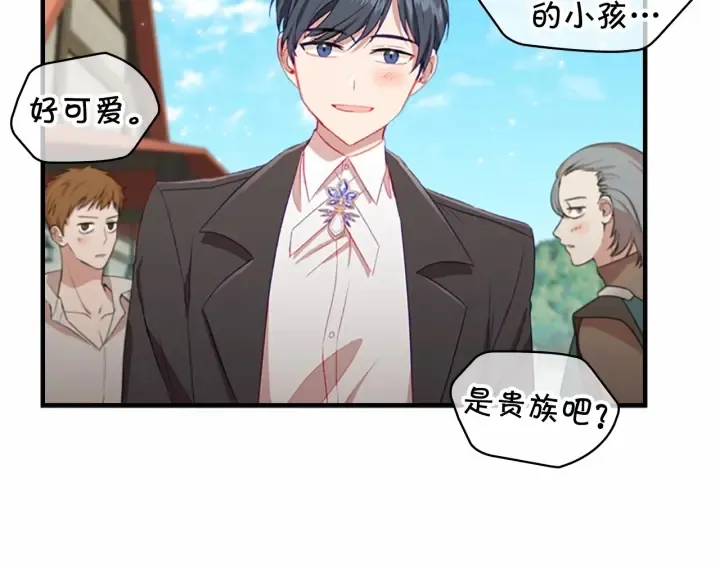 第70话 谈婚论嫁是大忌 第102页