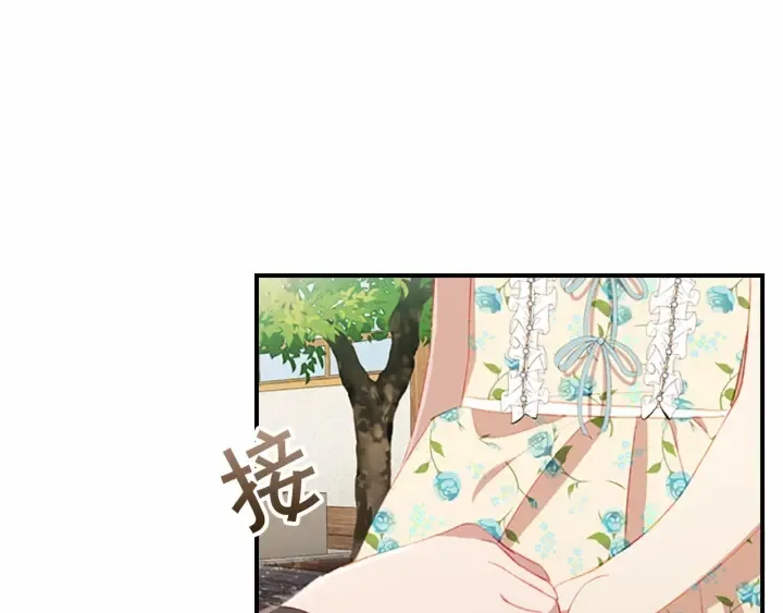 第70话 谈婚论嫁是大忌 第103页