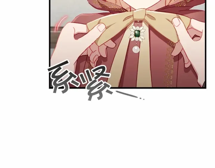第70话 谈婚论嫁是大忌 第107页