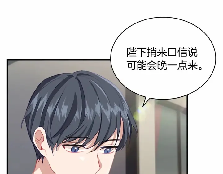 第70话 谈婚论嫁是大忌 第108页
