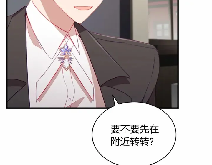 第70话 谈婚论嫁是大忌 第109页