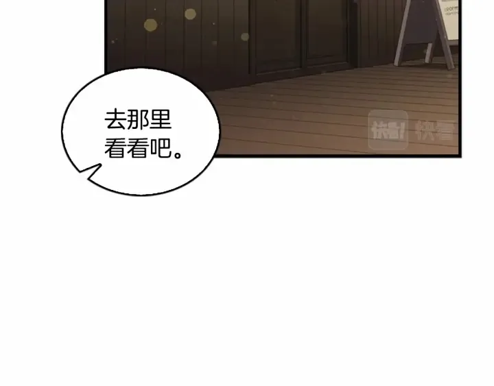 第70话 谈婚论嫁是大忌 第115页