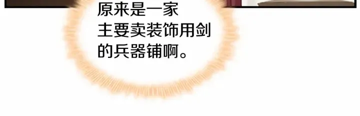 第70话 谈婚论嫁是大忌 第121页