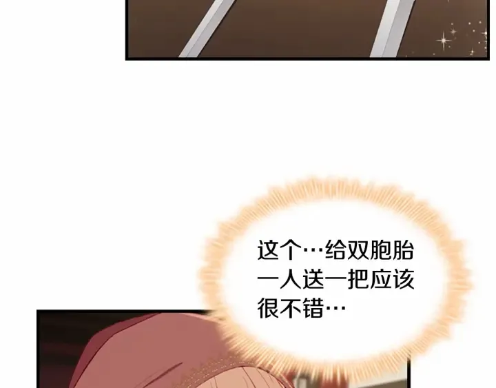 第70话 谈婚论嫁是大忌 第123页