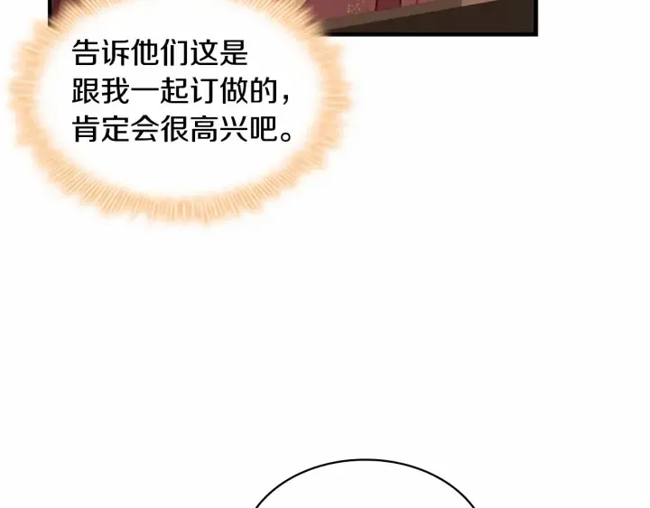 第70话 谈婚论嫁是大忌 第125页