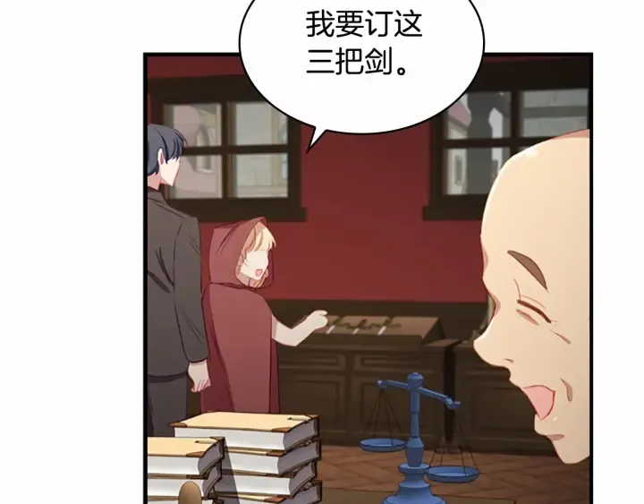 第70话 谈婚论嫁是大忌 第126页