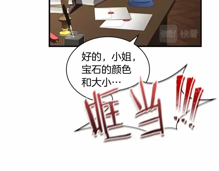 第70话 谈婚论嫁是大忌 第127页
