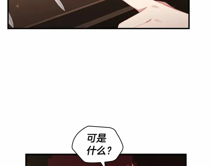 第70话 谈婚论嫁是大忌 第140页