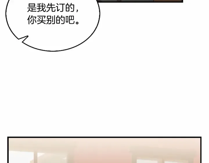 第70话 谈婚论嫁是大忌 第142页