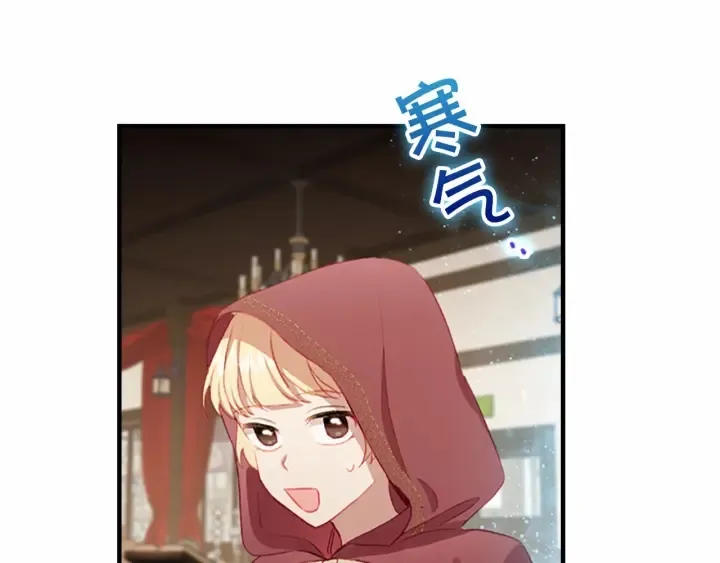 第70话 谈婚论嫁是大忌 第146页