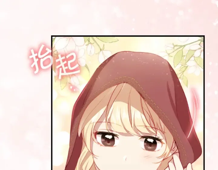 第70话 谈婚论嫁是大忌 第151页