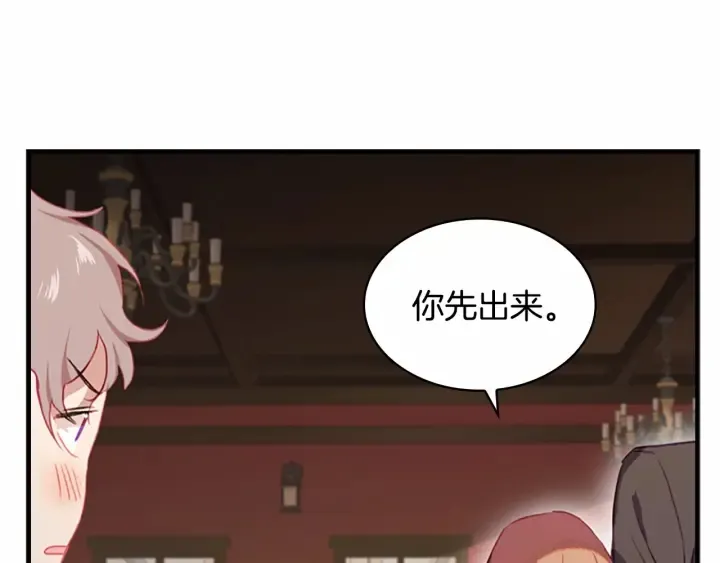 第70话 谈婚论嫁是大忌 第153页