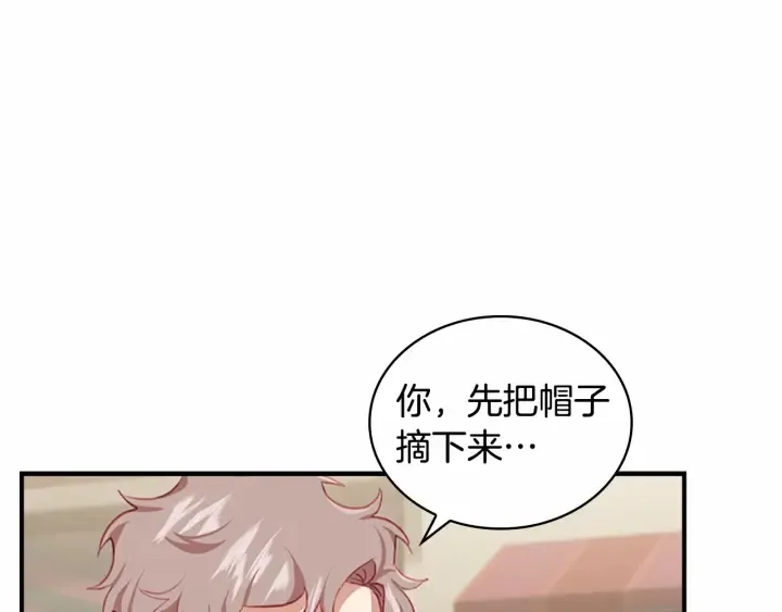 第70话 谈婚论嫁是大忌 第159页