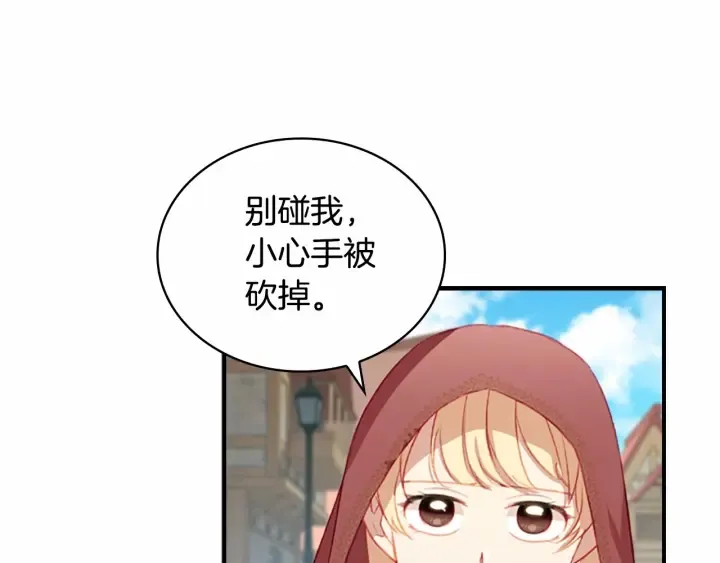 第70话 谈婚论嫁是大忌 第162页