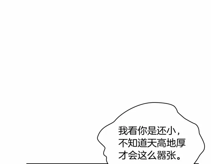 第70话 谈婚论嫁是大忌 第165页