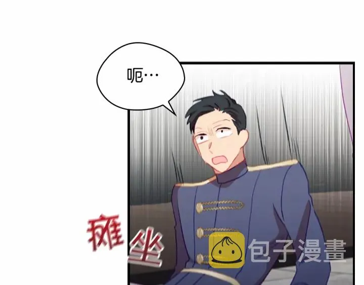 第70话 谈婚论嫁是大忌 第170页