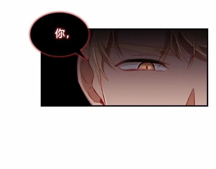 第70话 谈婚论嫁是大忌 第173页