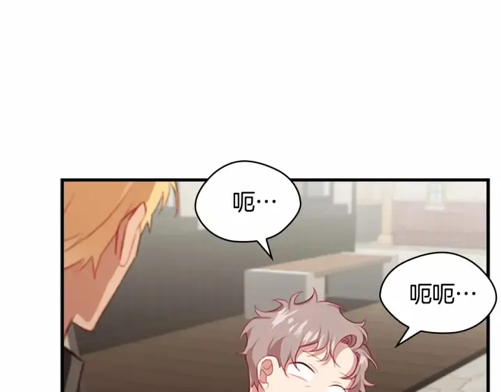 第70话 谈婚论嫁是大忌 第174页