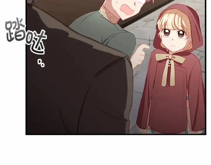 第70话 谈婚论嫁是大忌 第175页