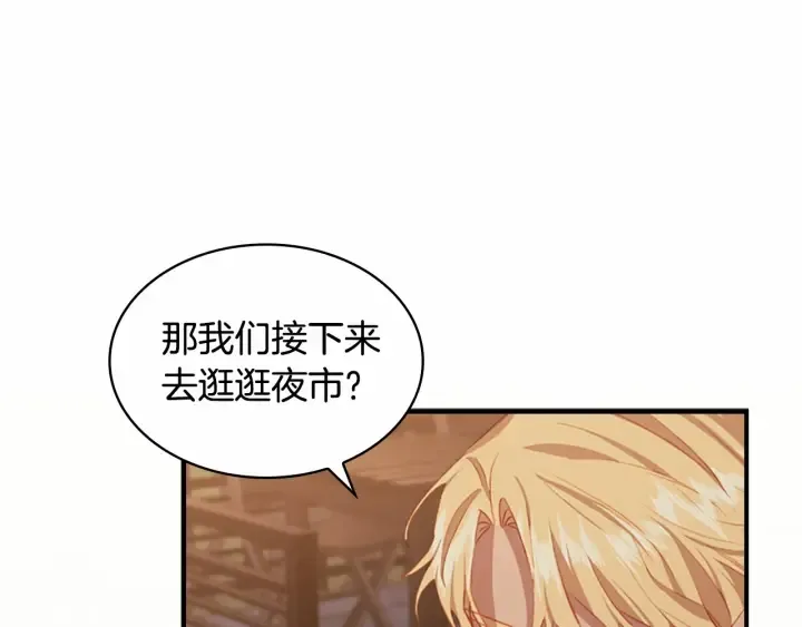 第72话 与爸爸逛夜市 第19页
