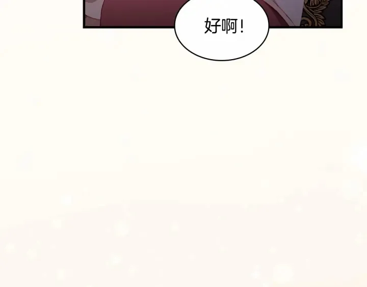第72话 与爸爸逛夜市 第21页