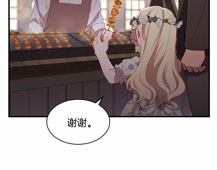 第72话 与爸爸逛夜市 第36页