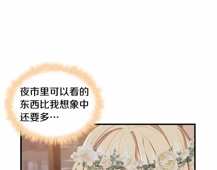 第72话 与爸爸逛夜市 第40页
