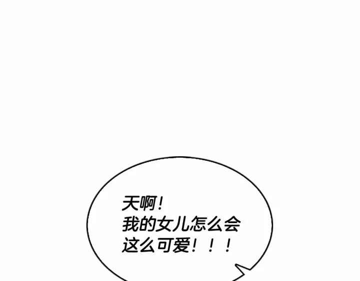 第72话 与爸爸逛夜市 第42页