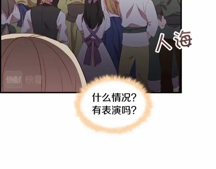 第72话 与爸爸逛夜市 第44页