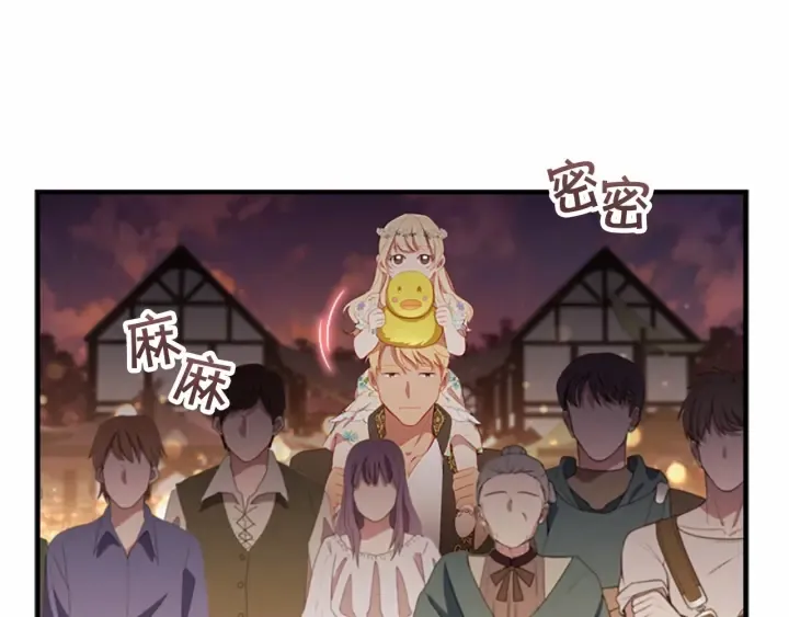 第72话 与爸爸逛夜市 第45页