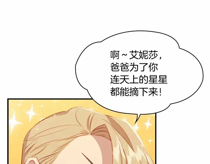 第72话 与爸爸逛夜市 第49页